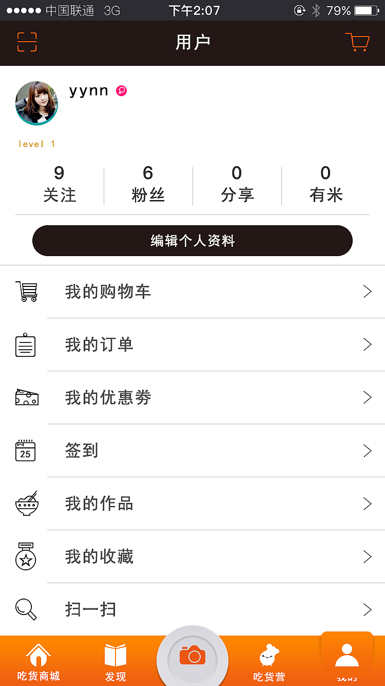 美食app（图ZNjUxNTMzNTI=） - APP界面 - 站酷设计师sunhong原创素材 - 站酷ZCOOL