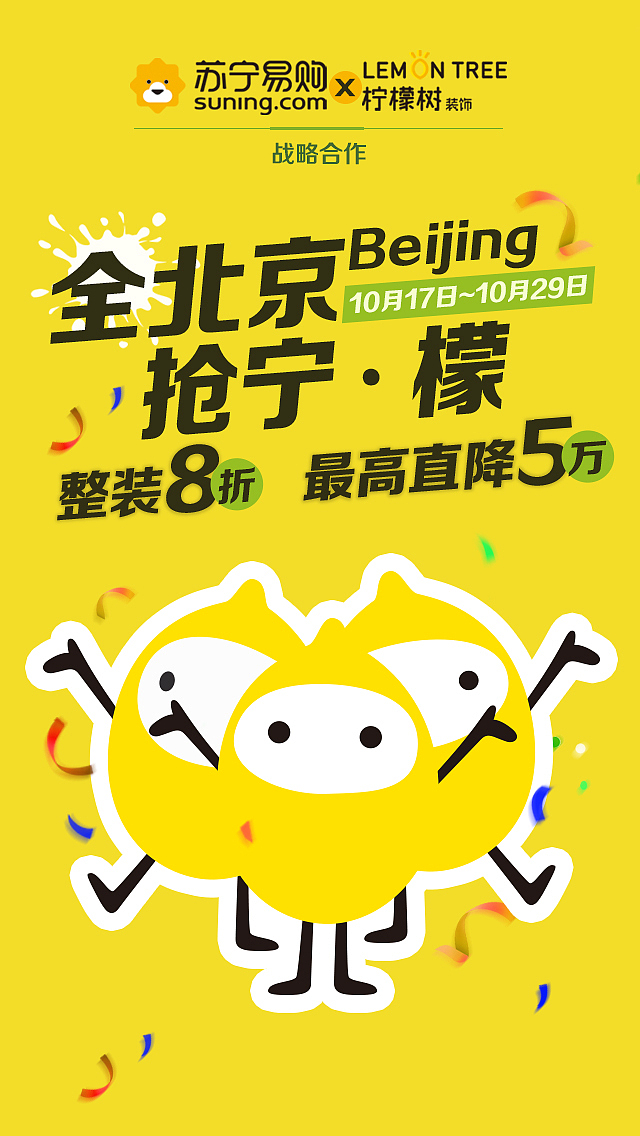 柠檬树 H5页面（图ZODY2NTM0MTY=） - 其他网页 - 站酷设计师毛毛鸭毛毛原创素材 - 站酷ZCOOL