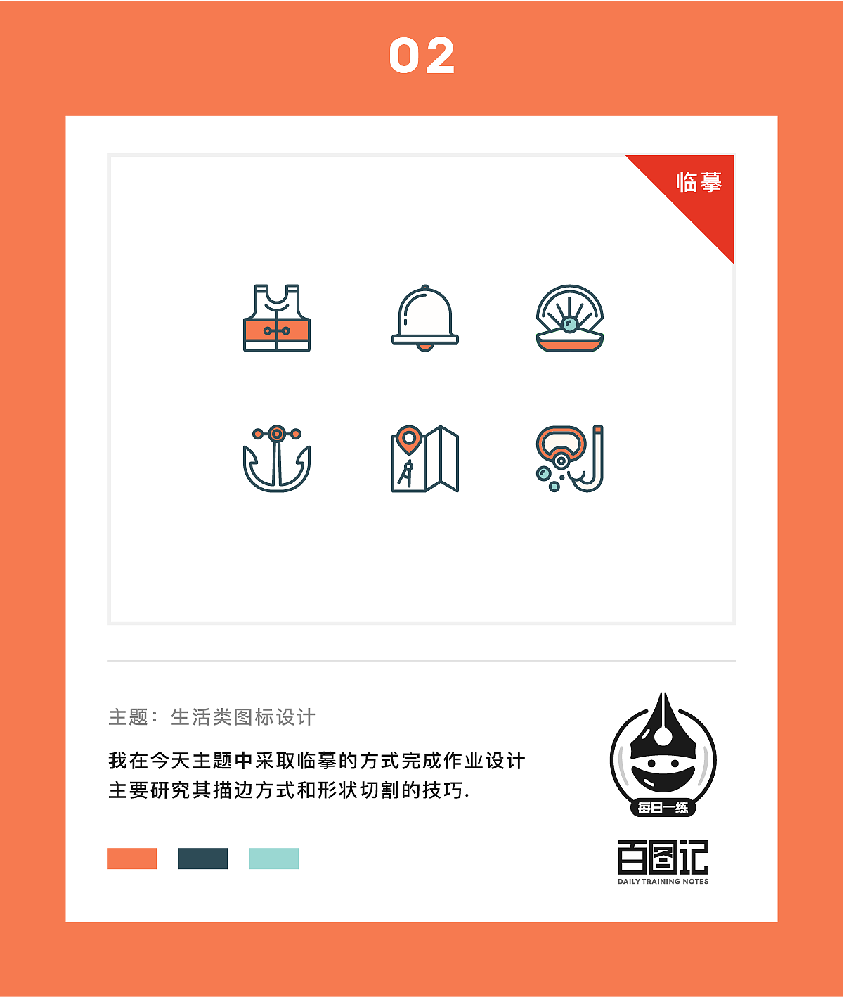 小呆志-百图记作品集01