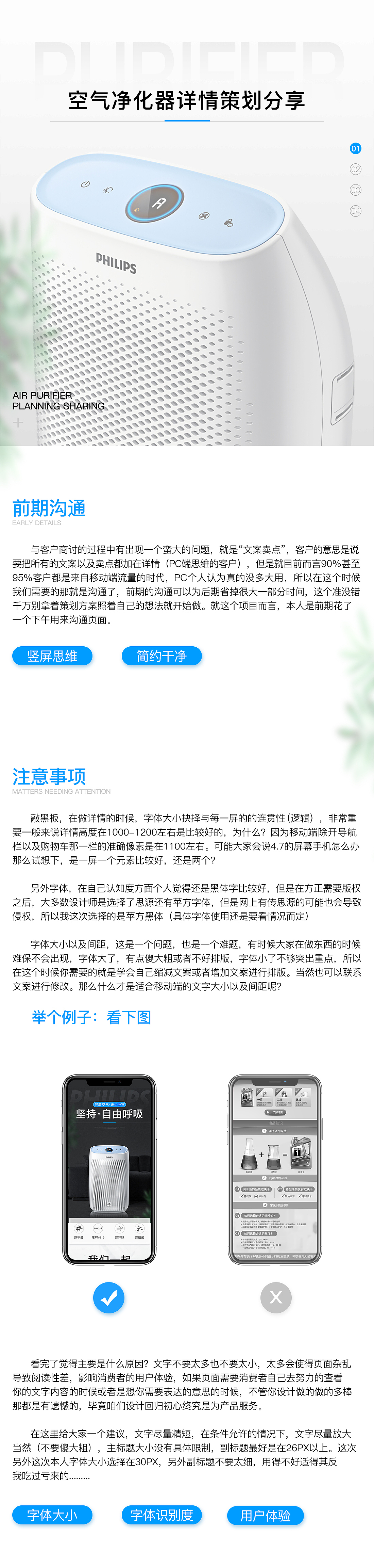空气净化器的详情设计分享(图ZMTA4MjIxNDM2) - 电商 - 站酷设计师初心_Design原创素材 - 站酷ZCOOL