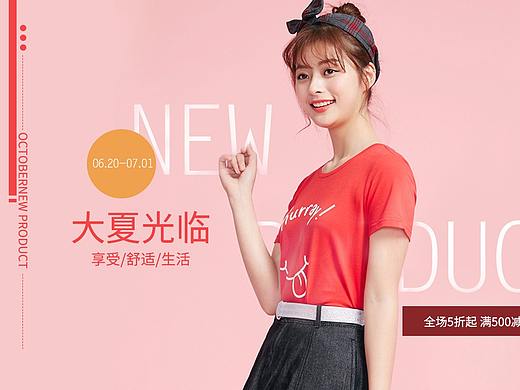 女装banner2（个人主页-ZMzg3NDgxMjg=） - 运营设计 - 站酷设计师之南1原创素材 - 站酷ZCOOL