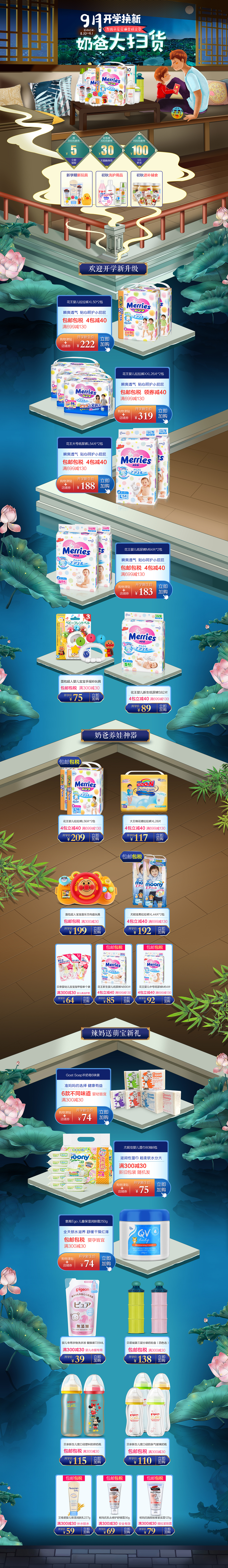 9月开学季（图ZMjEzMTE0NTIw） - 电商 - 站酷设计师空与色原创素材 - 站酷ZCOOL