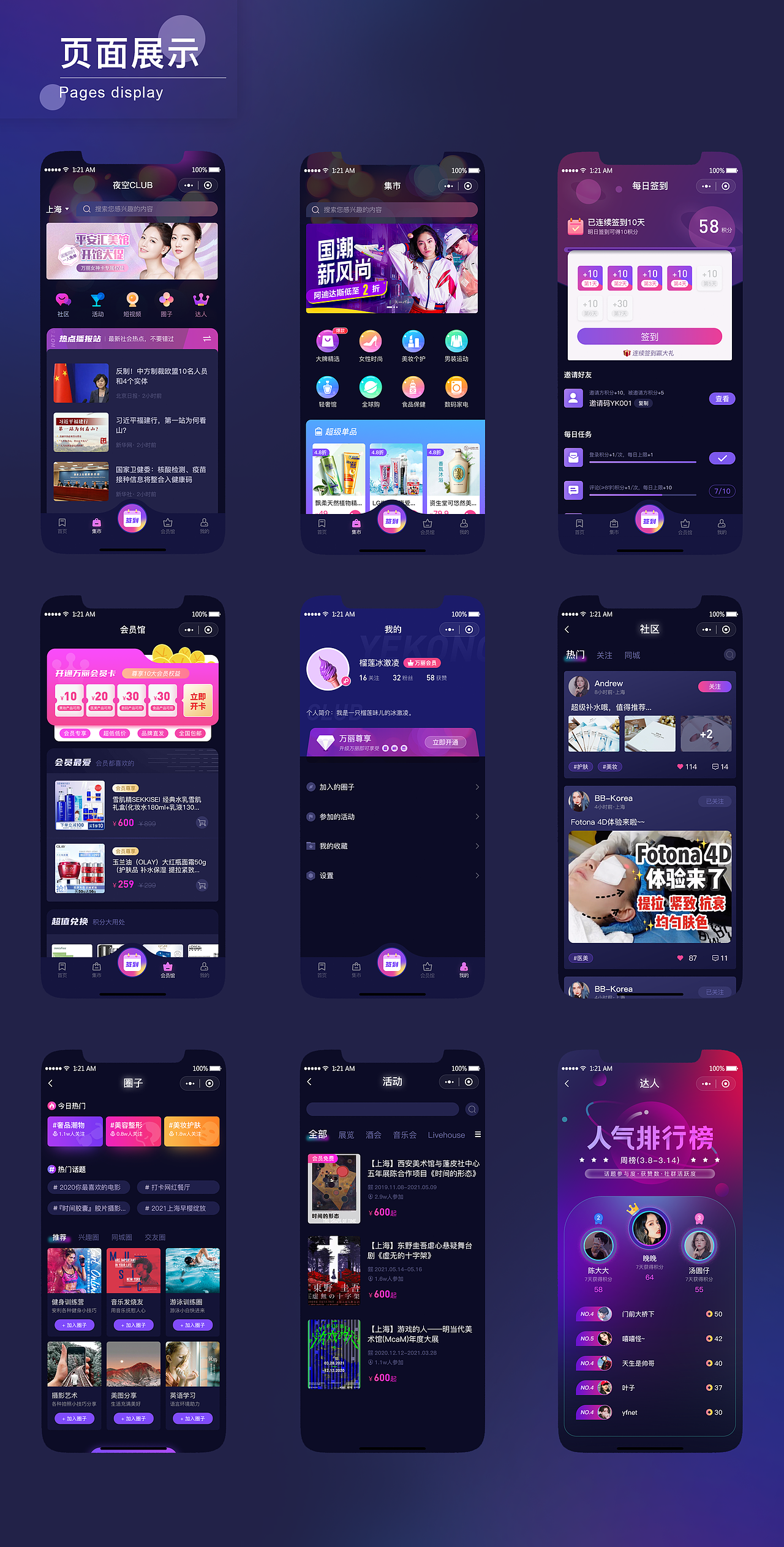 2020-2021作品集（图ZMjUxOTk0ODM2） - APP界面 - 站酷设计师空心大卜萝原创素材 - 站酷ZCOOL