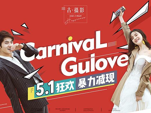 五一狂欢/婚纱摄影