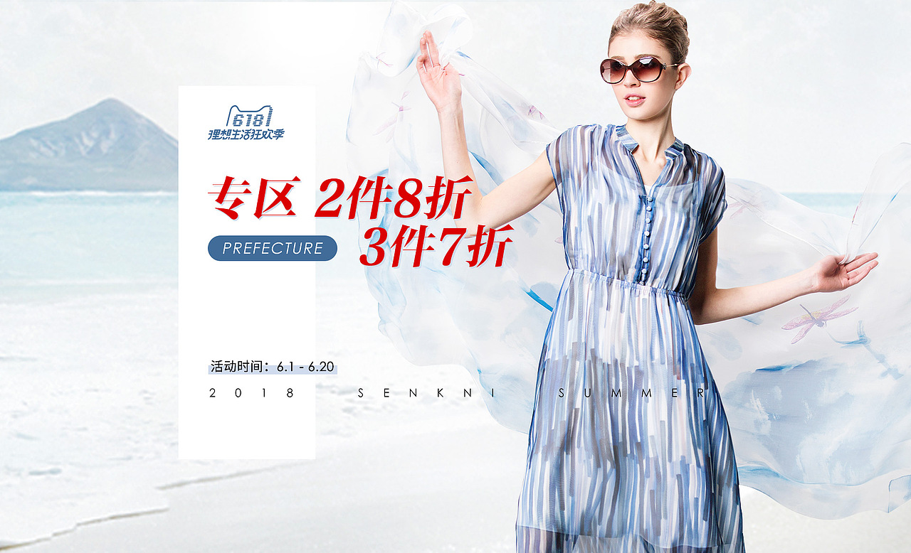 工作一年来电商作品总结（图ZMTE3MTkyNDE2） - 电商 - 站酷设计师越笙笙原创素材 - 站酷ZCOOL