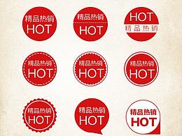 淘寶促銷標(biāo)簽