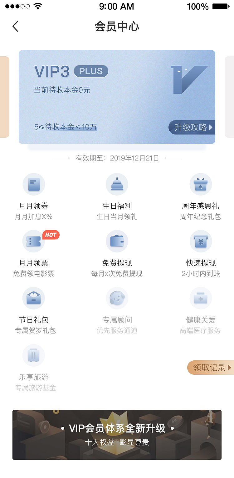 中业兴融会员中心（图ZMTY5ODY1Njg4） - APP界面 - 站酷设计师大大阳光不会老原创素材 - 站酷ZCOOL