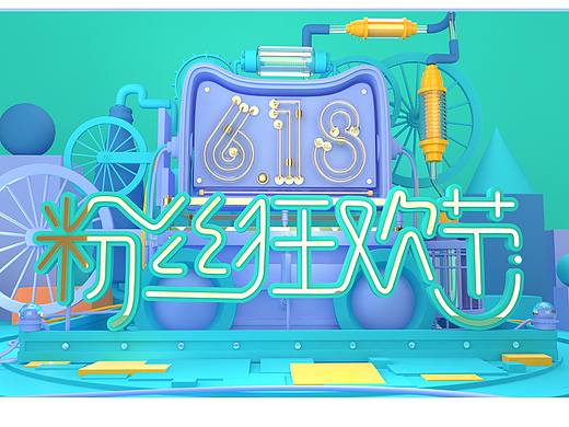 C4D作品（個(gè)人主頁-ZNDE4ODAwNzI=） - 場景 - 站酷設(shè)計(jì)師奶油味的阿兜原創(chuàng)素材 - 站酷ZCOOL