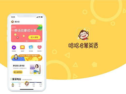 英语启蒙app