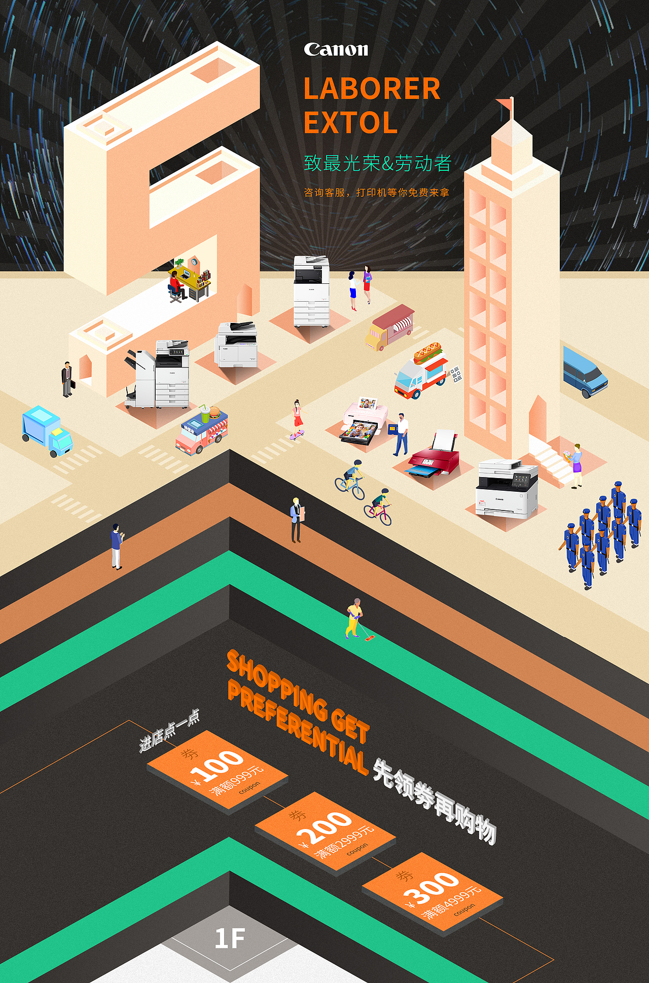 2019上半年-海报练习（图ZMjAyOTAxNzg4） - 海报 - 站酷设计师卷芯菜原创素材 - 站酷ZCOOL
