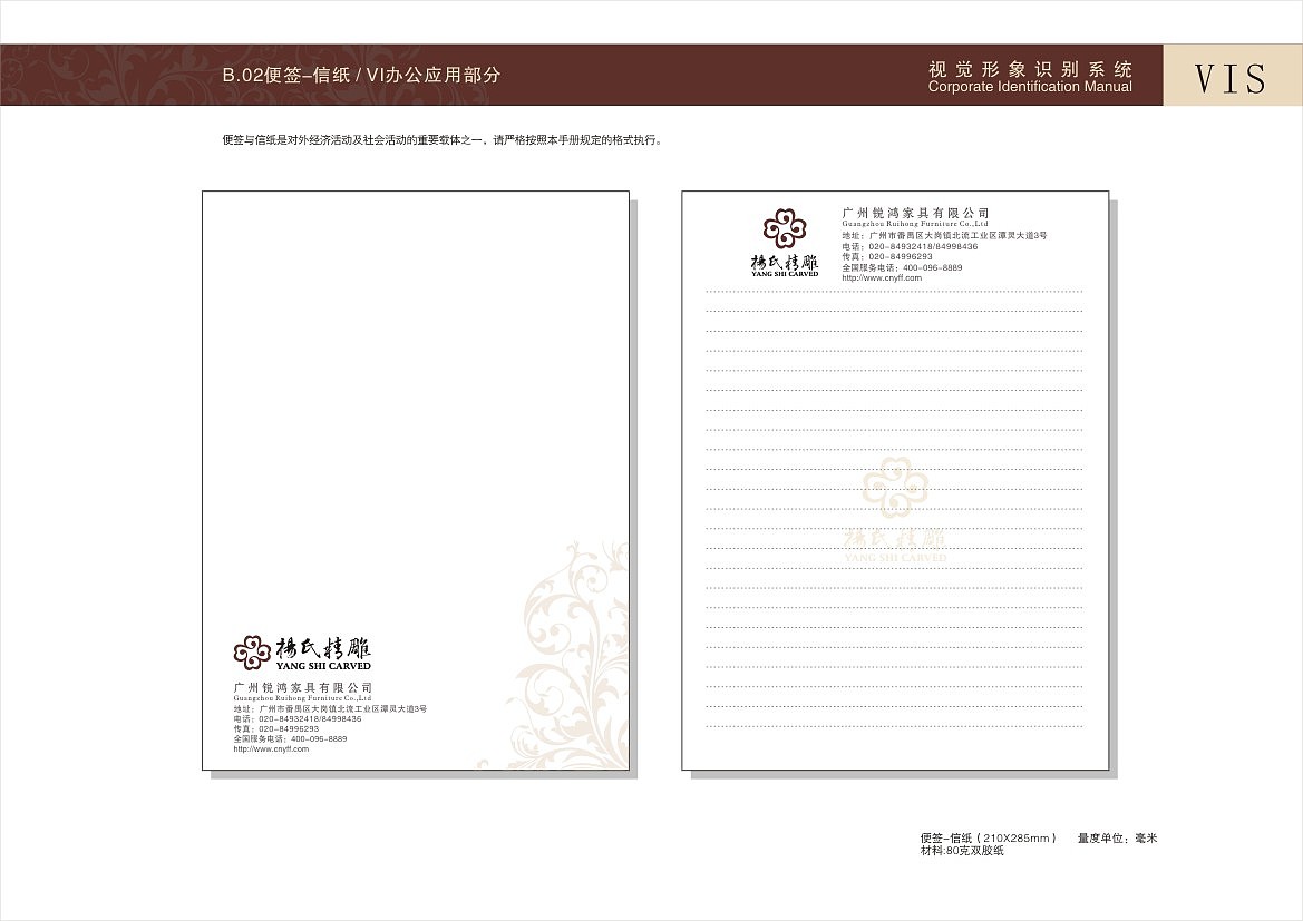 VIS设计（图ZMjEyMDI2OTY=） - 品牌 - 站酷设计师one_step原创素材 - 站酷ZCOOL
