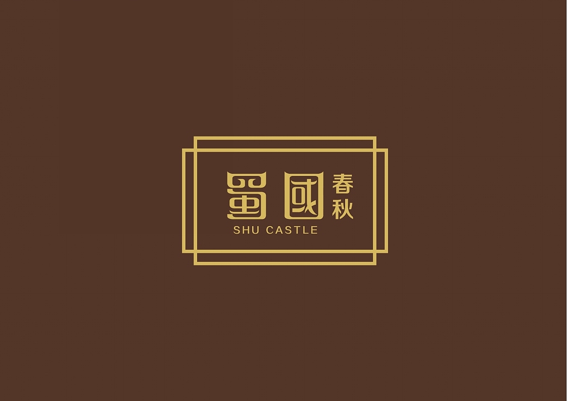 蜀国春秋川湘菜餐厅LOGO提案（图ZNDQ2MjA1NjQ=） - 图案 - 站酷设计师谢菲原创素材 - 站酷ZCOOL