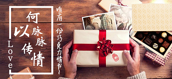 情人节活动页面（图ZNzY2MjMwODg=） - 宣传物料 - 站酷设计师山与山寻原创素材 - 站酷ZCOOL