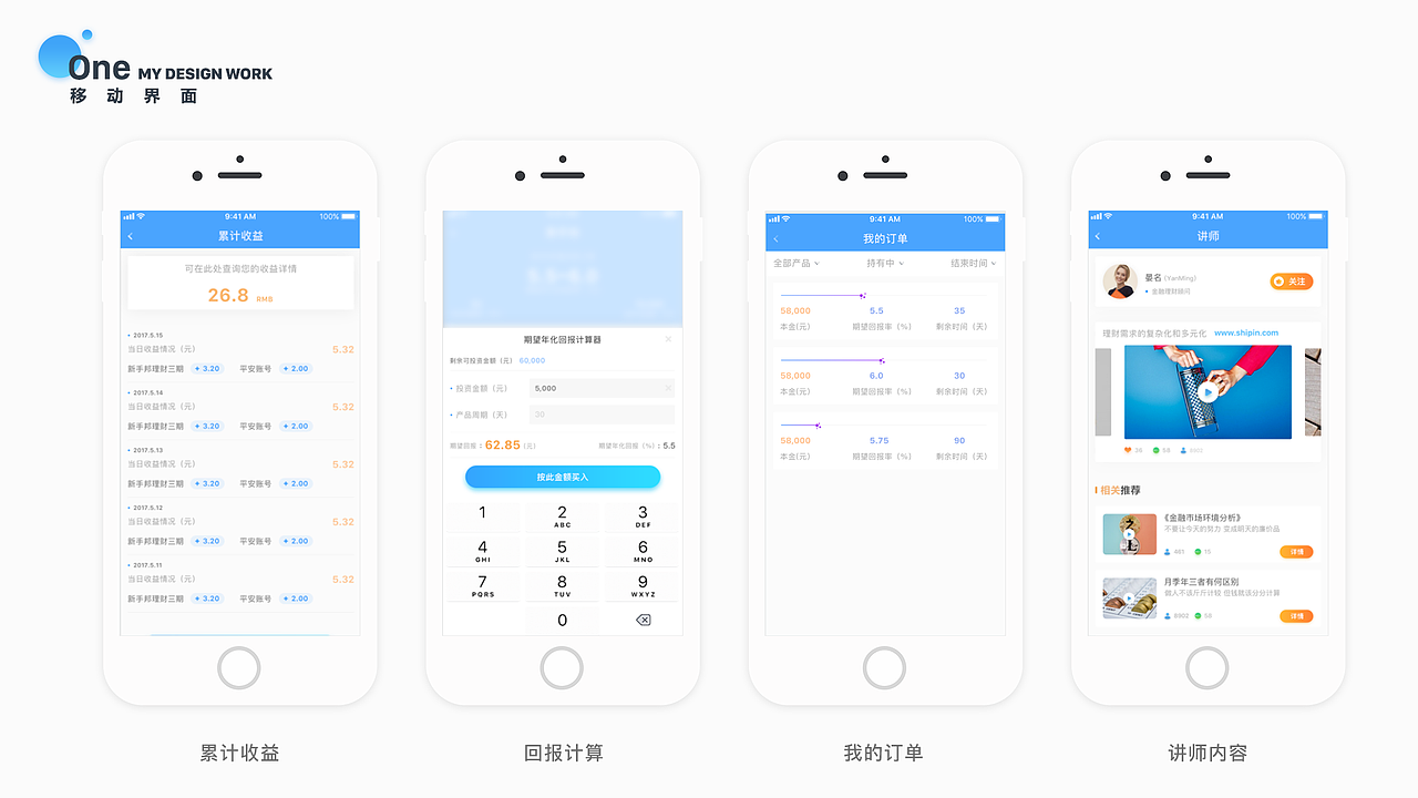 年度总结（图ZMTQ0MTQzNDI4） - APP界面 - 站酷设计师桑田SunTi原创素材 - 站酷ZCOOL