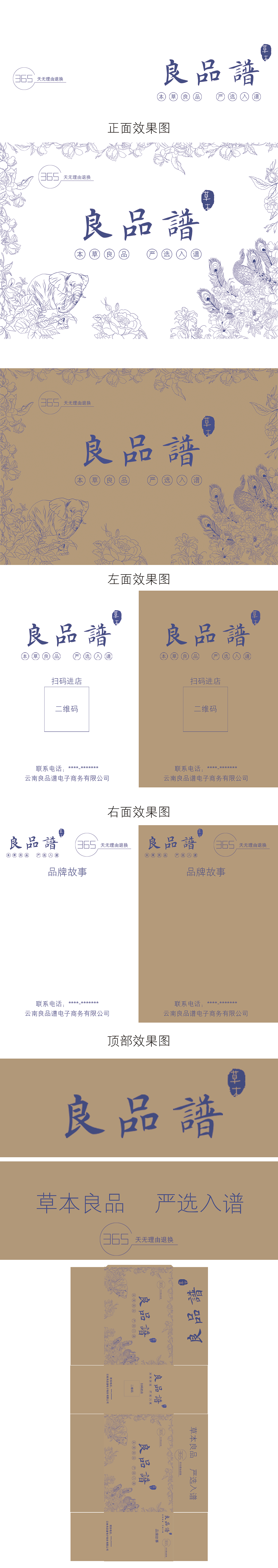 嘿嘿！给公司设计的运输包装！（图ZMTQ2NjM4MTA0） - 绘画 - 站酷设计师大理第一帅原创素材 - 站酷ZCOOL