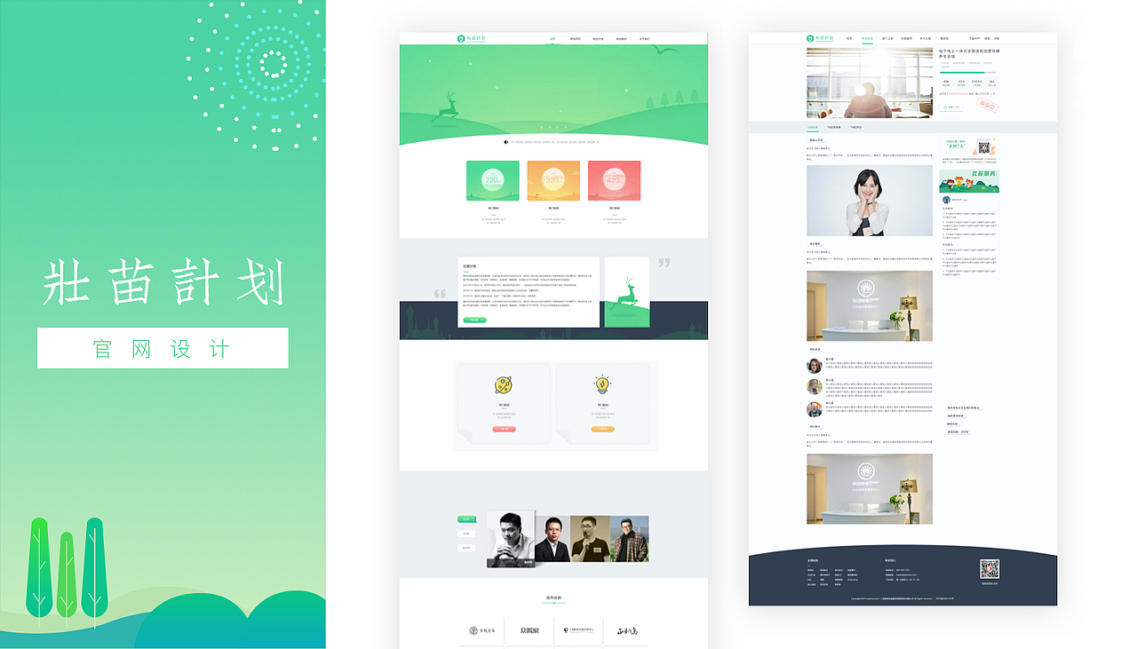 作品集（图ZMjE2NzE0MTQ0） - 软件界面 - 站酷设计师柠檬色的春天原创素材 - 站酷ZCOOL