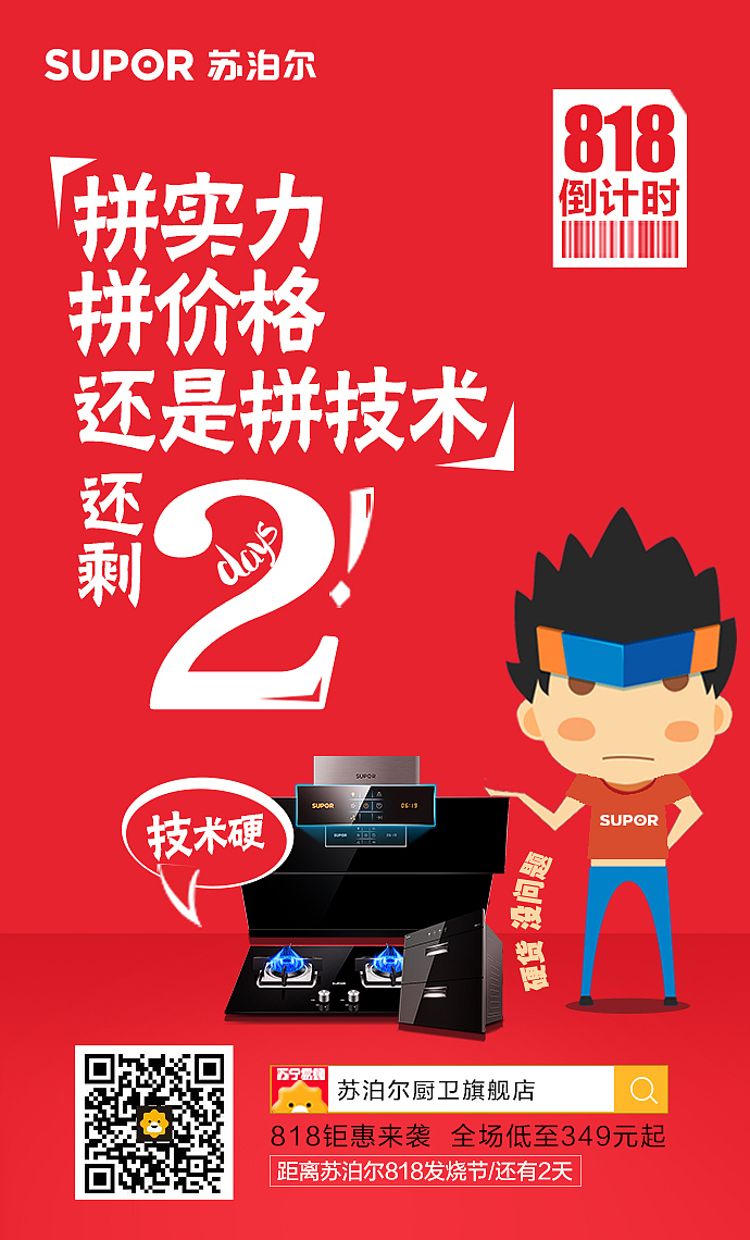 微信推广（图ZMjIzNTU0Njg4） - 电商 - 站酷设计师美工先生额原创素材 - 站酷ZCOOL