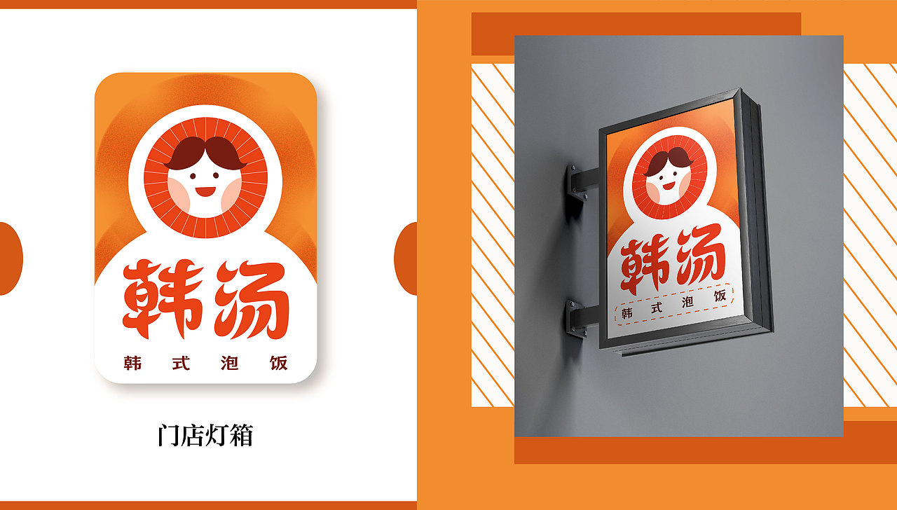 韩汤 韩式汤泡饭