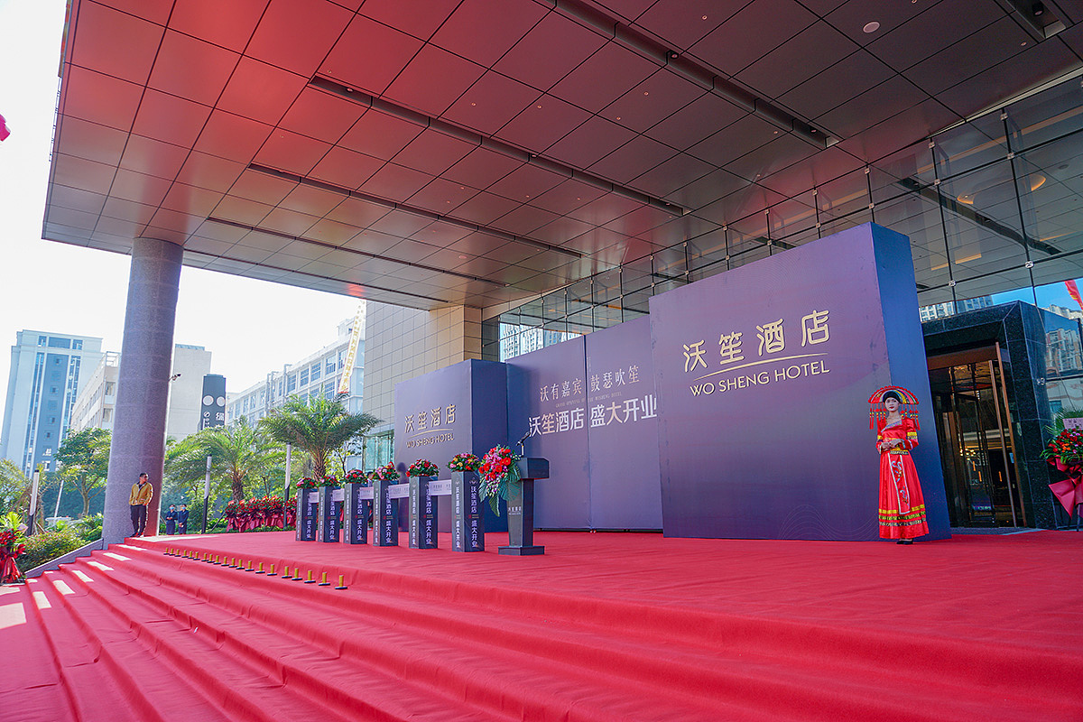 沃笙酒店·盛大开业
