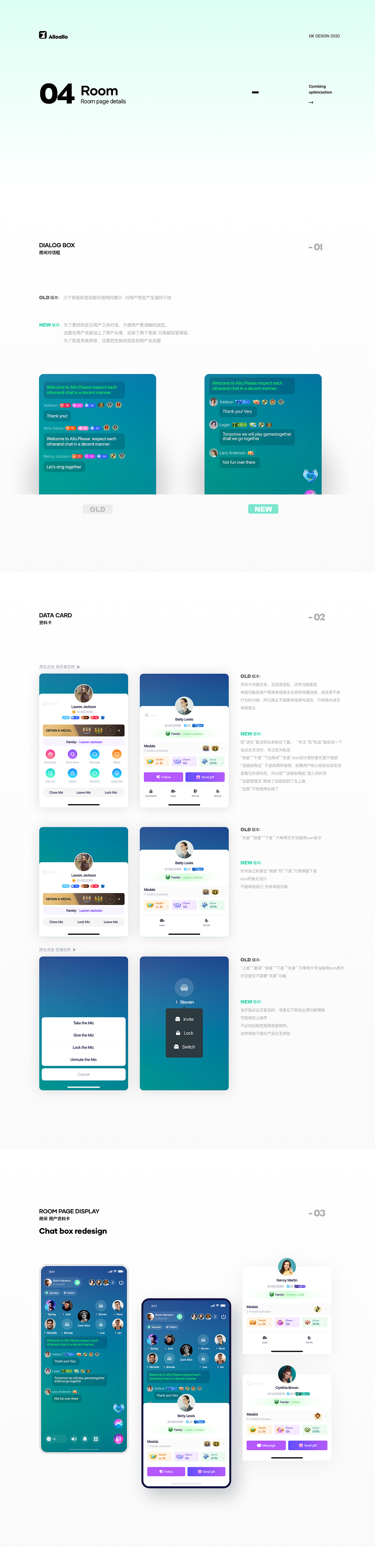 海外语音社交Alloallo（图ZMjQxNDI3NzE2） - 交互/UE - 站酷设计师万志MK原创素材 - 站酷ZCOOL