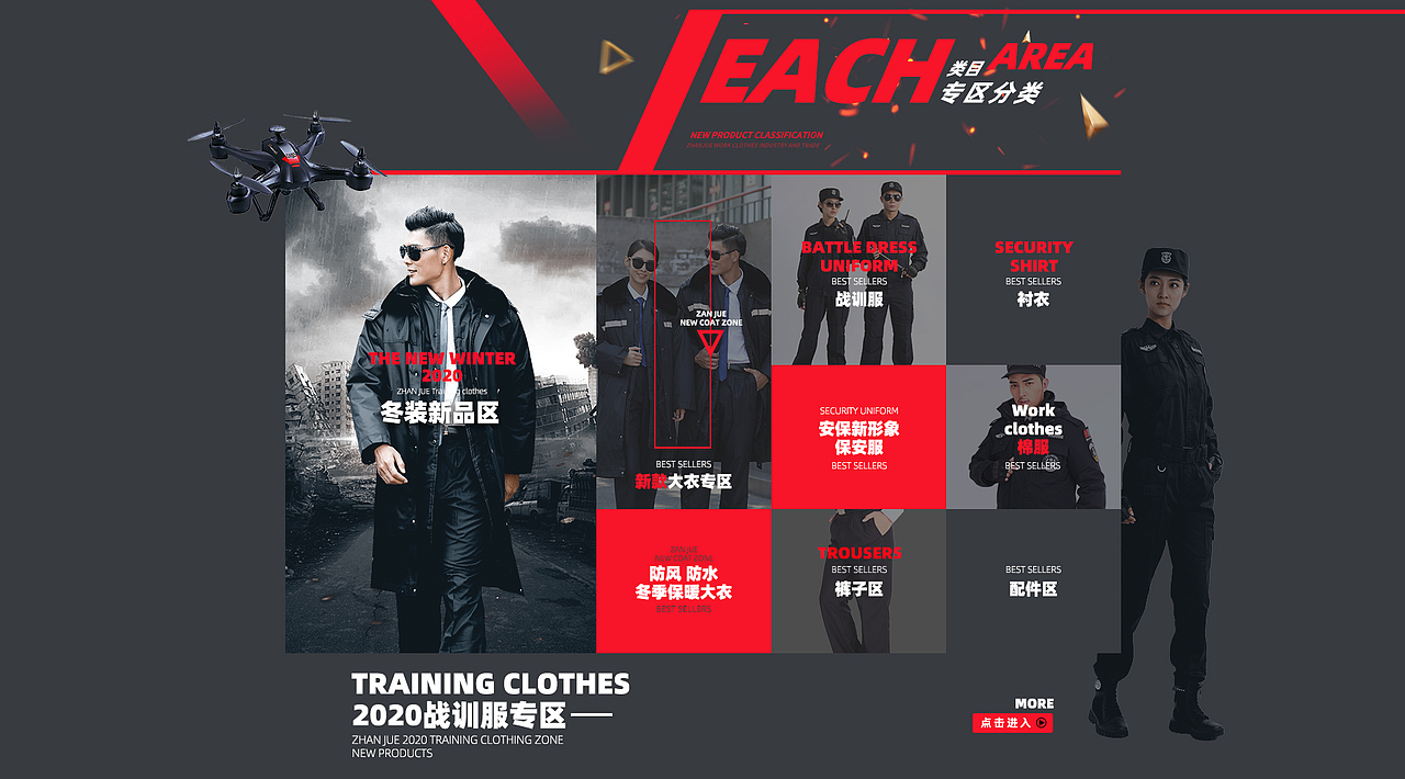 工作服/保安服KV展示/细节图（图ZMjQ3NzE1NzM2） - 电商 - 站酷设计师宿立视觉设计原创素材 - 站酷ZCOOL