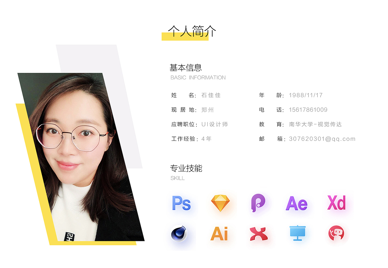 个人作品集2020（图ZMjUyNDcyNjA0） - APP界面 - 站酷设计师FOR佳佳原创素材 - 站酷ZCOOL