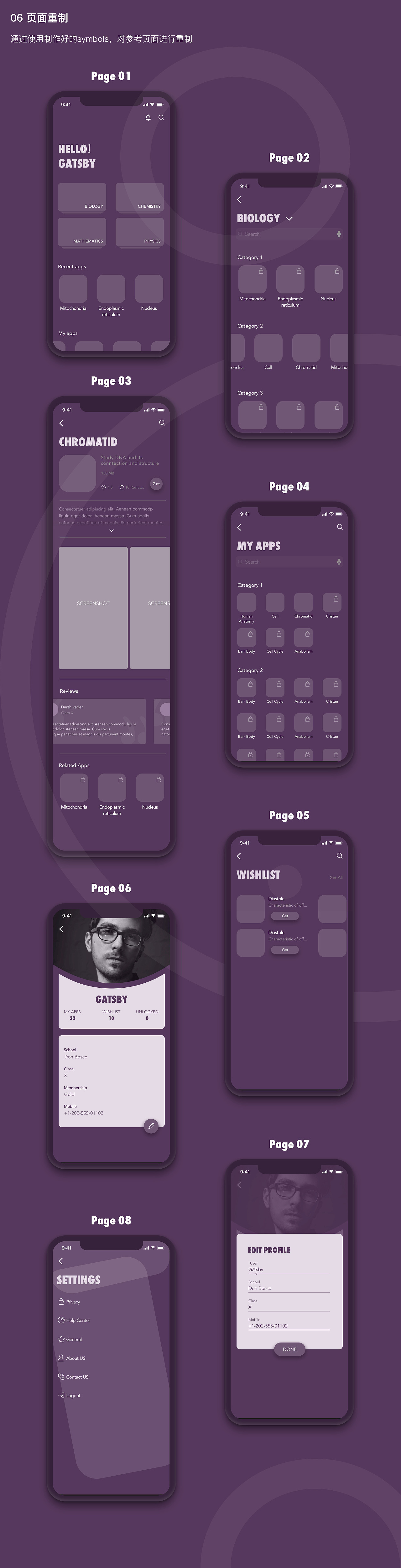 交互模式的建立与输出练习