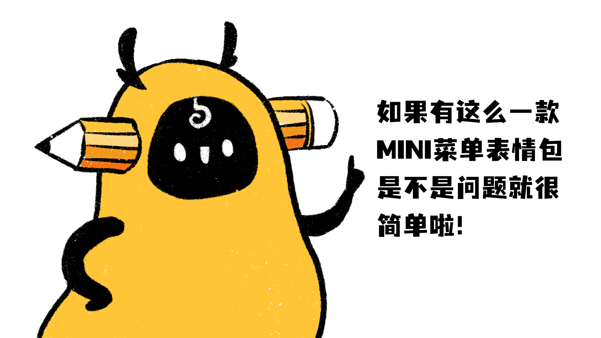 今天吃什么呀表情包（图ZMzE0NTc3NjQw） - 网络表情 - 站酷设计师牛胃胃原创素材 - 站酷ZCOOL