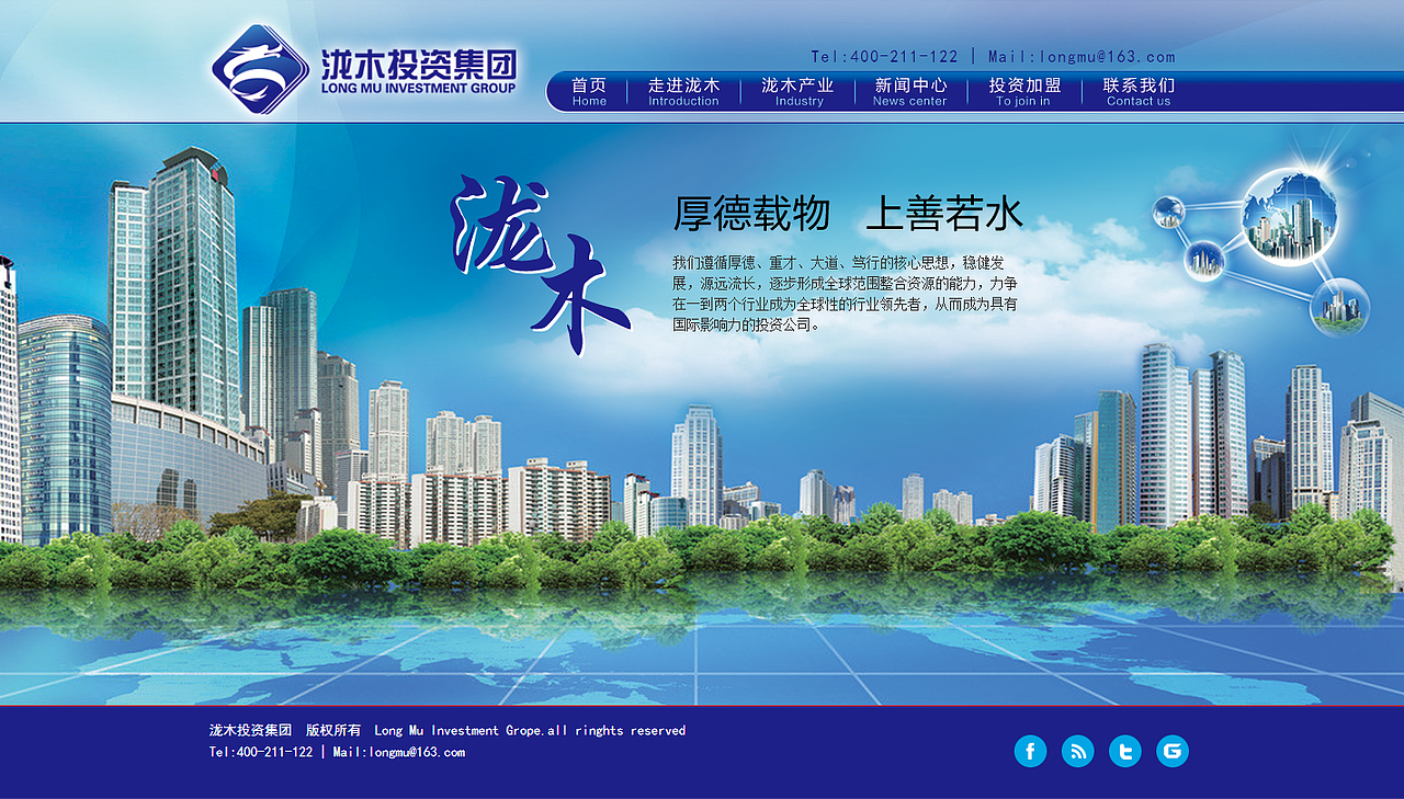 网站静态页面设计