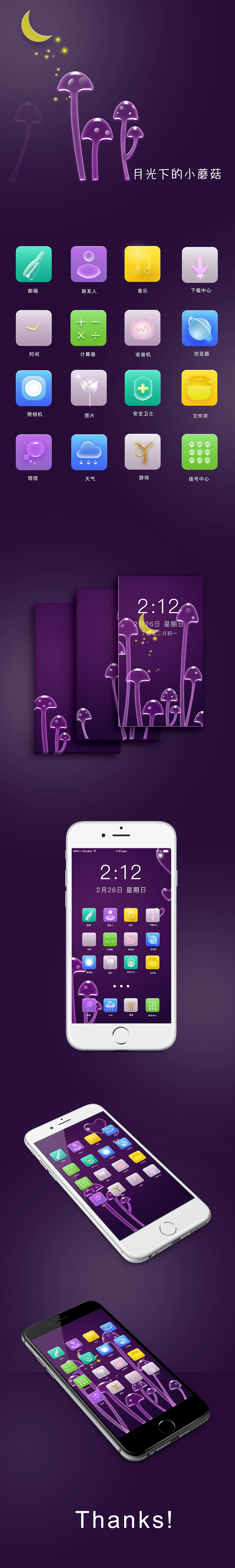 icon设计（图ZODExMzcyMTY=） - 图标 - 站酷设计师汤小静原创素材 - 站酷ZCOOL