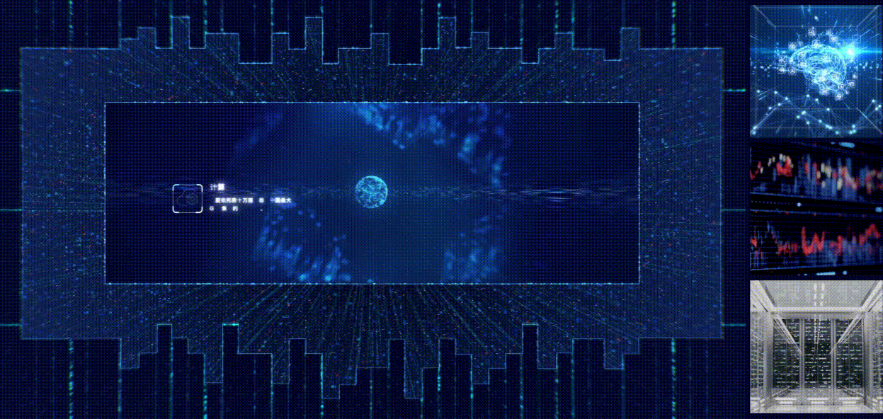 百度智能大屏--AI的视觉演绎(图ZMTUyNTA3MjAw) - 动画/影视 - 站酷设计师SpaceCode原创素材 - 站酷ZCOOL
