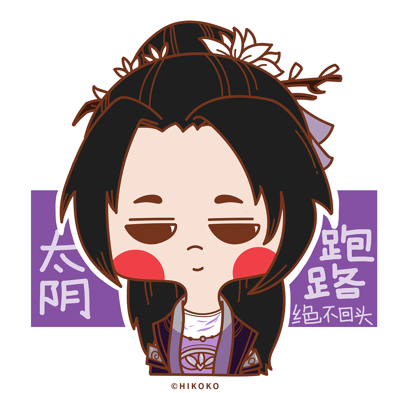 吐槽版全门派萝莉