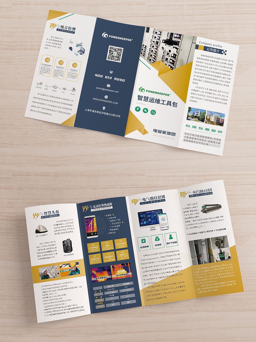 智慧运维工具包