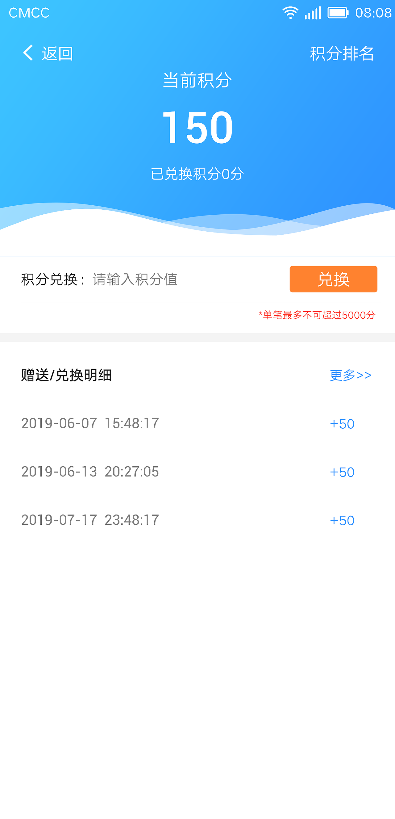 新疆电信工作助手APP