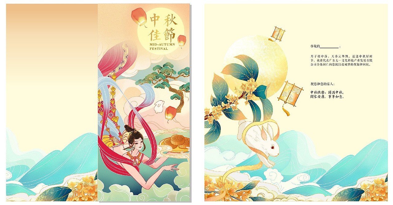 中秋佳节（图ZMjc5OTQ1MjY4） - 商业插画 - 站酷设计师沁春游原创素材 - 站酷ZCOOL