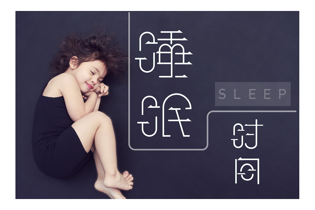 banner/字体设计（图ZODcyMjc1NDg=） - 其他UI - 站酷设计师Honey楊杨杨原创素材 - 站酷ZCOOL