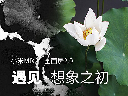 遇见·想象之初