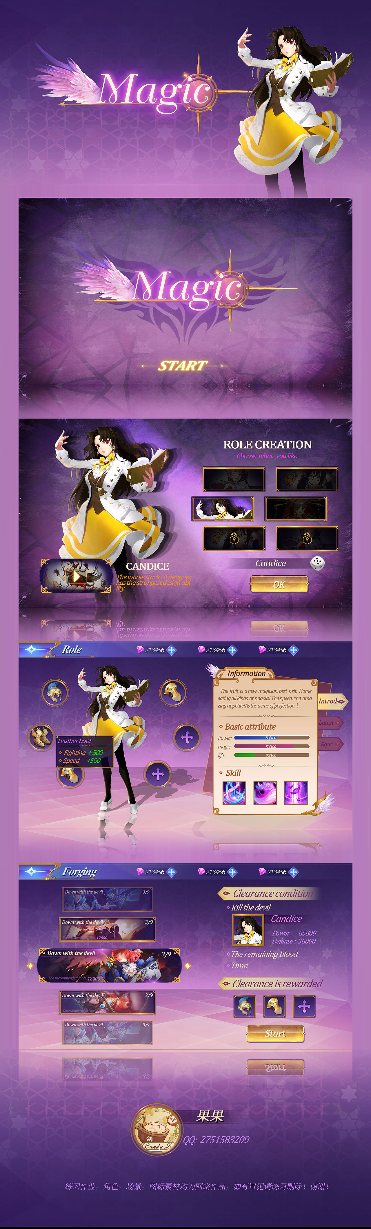 总是莫名做成紫色。。啊要加油要努力！！！！（图ZMTEzNDI0NjI4） - 游戏UI - 站酷设计师酸果果原创素材 - 站酷ZCOOL