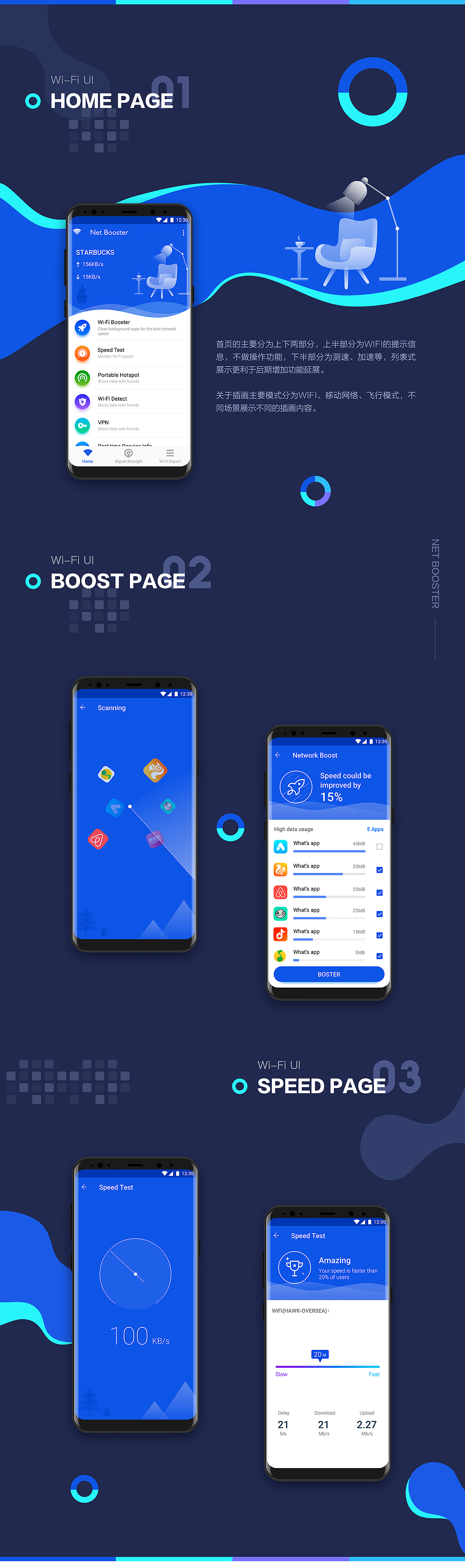 一个关于Wi-Fi的应用