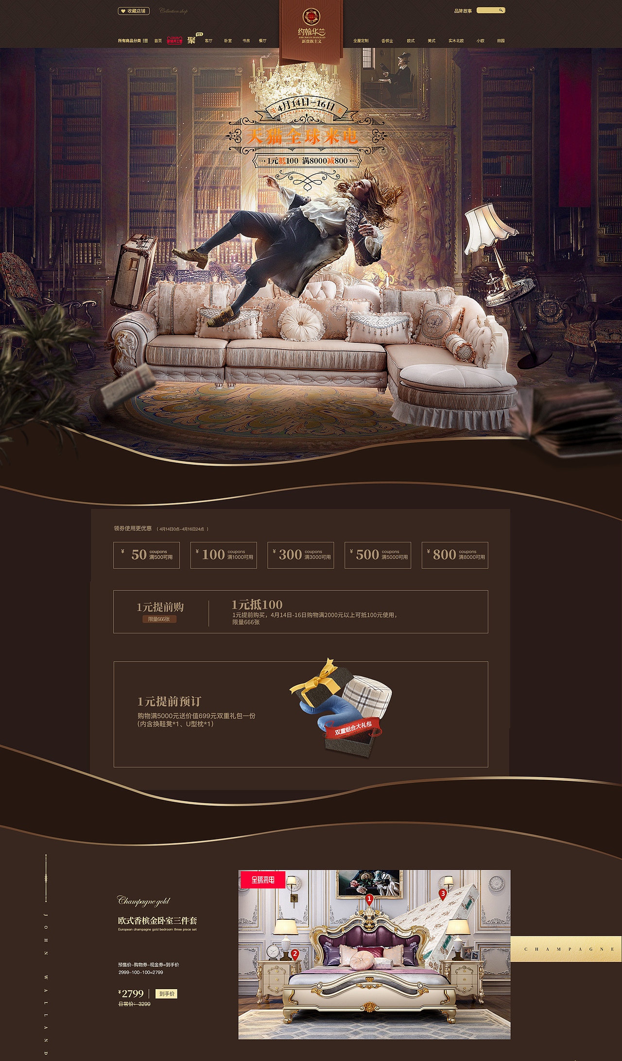 约翰华兰家居旗舰店《春夏新风尚》（图ZMTU2MjA1NDIw） - 电商 - 站酷设计师很白的非洲人原创素材 - 站酷ZCOOL