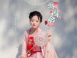 汉服手淘详情页