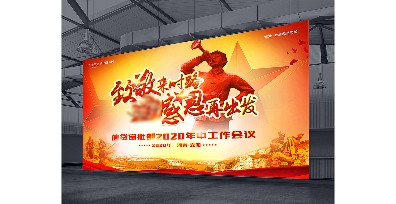 平安红旗渠会务（图ZMjI0NzY0Mjc2） - 宣传物料 - 站酷设计师上海风马文化传播原创素材 - 站酷ZCOOL