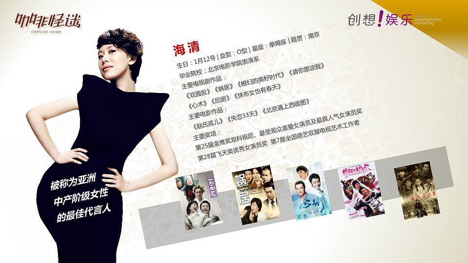 2011-2015电视剧整合营销通案