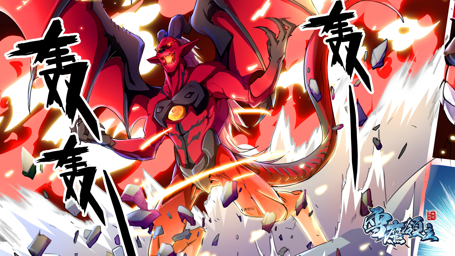 雪鹰领主-魔兽异种壁纸 1920x1080|动漫|单幅漫画|雪鹰领主漫画