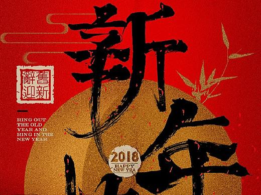 元旦，三狗迎新（个人主页-ZMjU1MTIyOTI=） - 海报 - 站酷设计师沉睡者原创素材 - 站酷ZCOOL