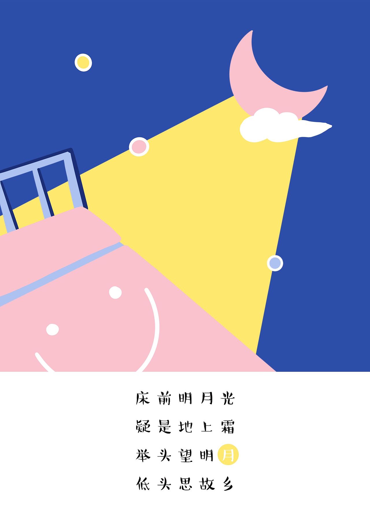 李白诗歌文创设计