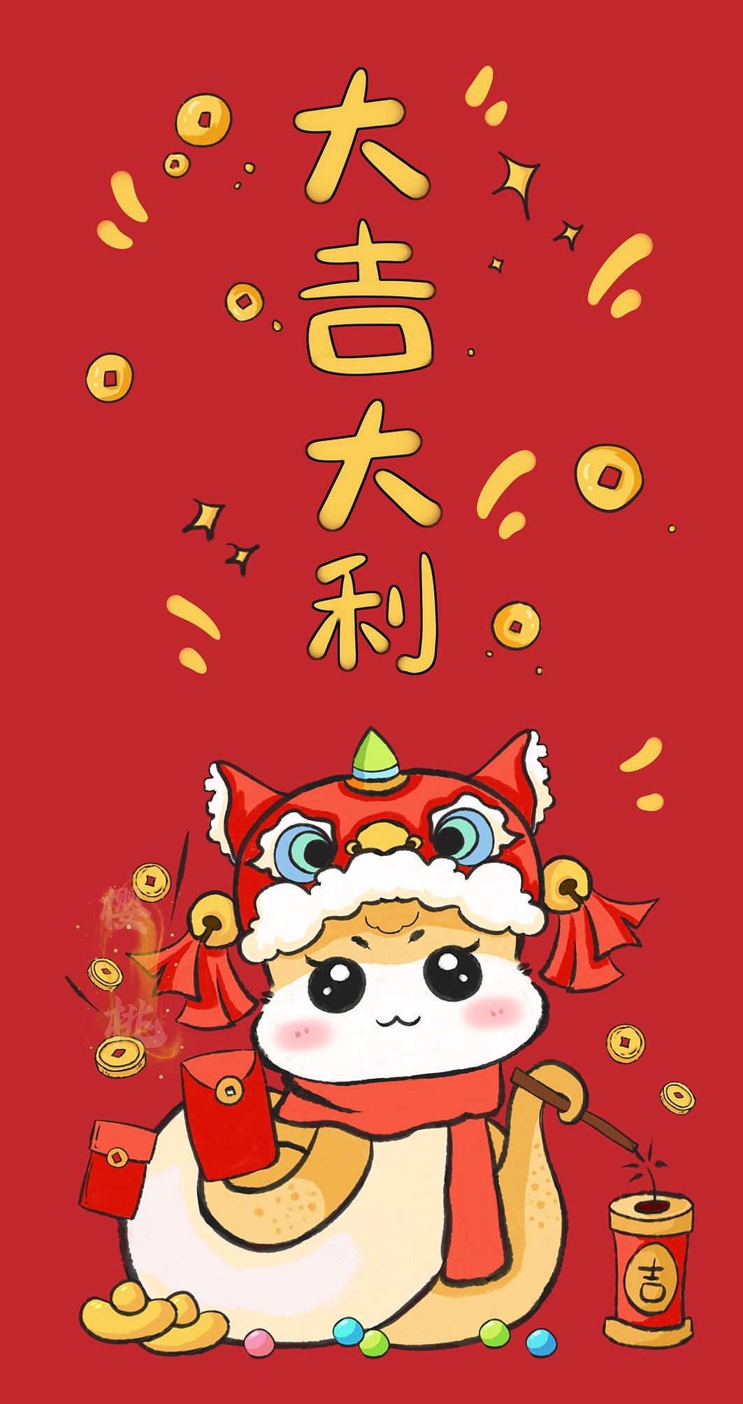 蛇年卡通红包