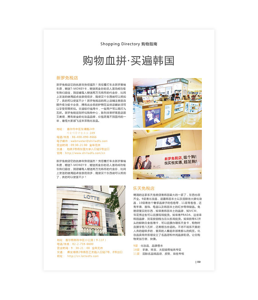 电子杂志（图ZNTY4NzIzNjQ=） - 书籍/画册 - 站酷设计师珅子醒原创素材 - 站酷ZCOOL