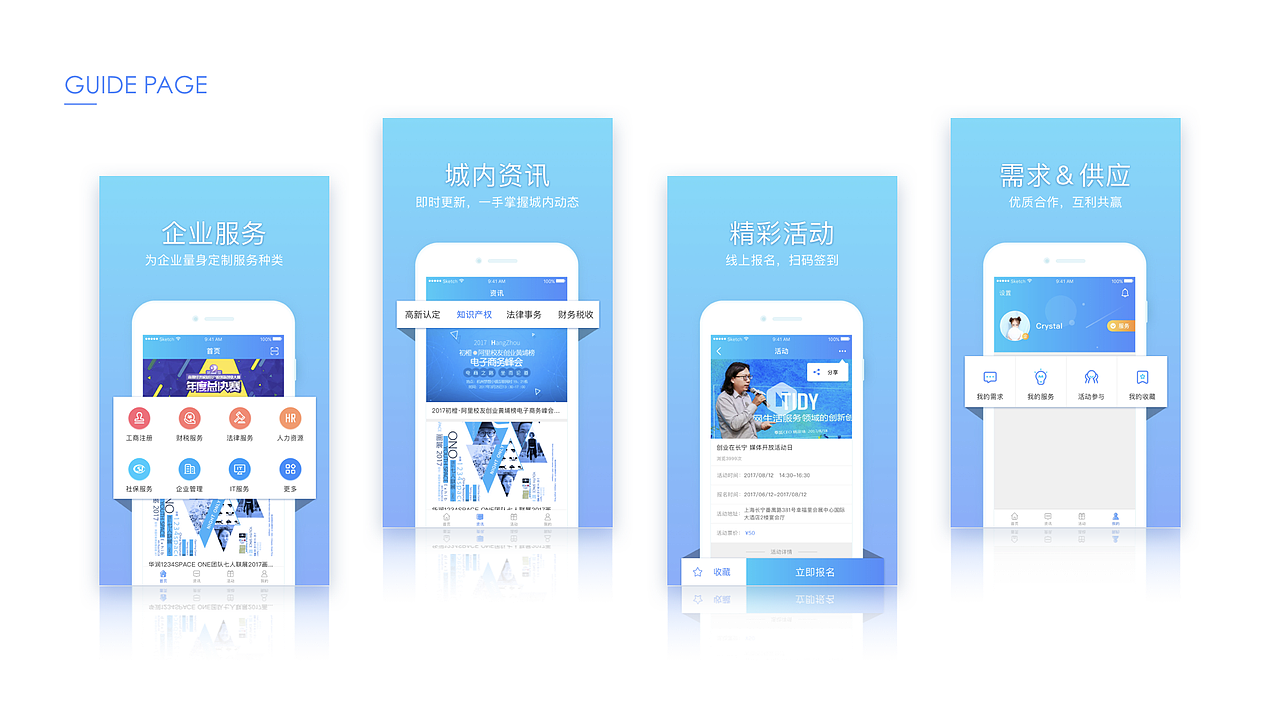 刘程程UI作品集