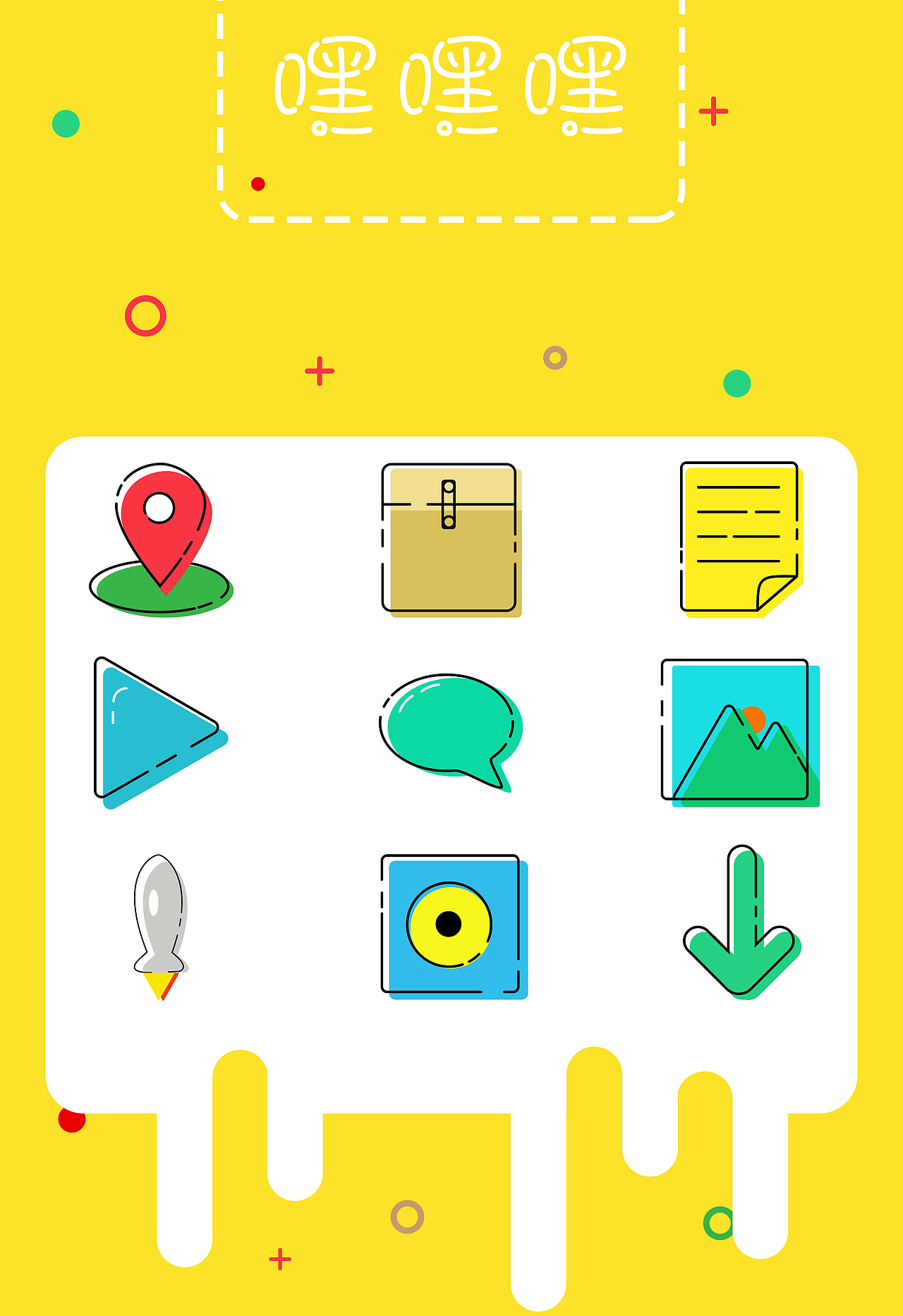 扁平化icon（图ZMTI0MzA4NDIw） - 图标 - 站酷设计师小黑icon原创素材 - 站酷ZCOOL